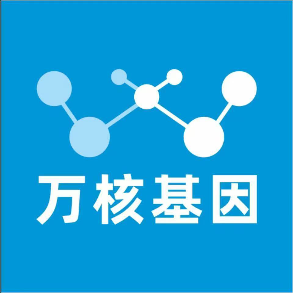 运城平陆万核DNA检测咨询中心